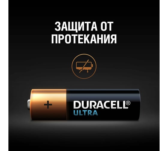 Щелочные батарейки Duracell, Ultra размера AA, 4шт Б0038761