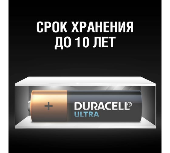 Щелочные батарейки Duracell, Ultra размера AA, 2шт Б0038759