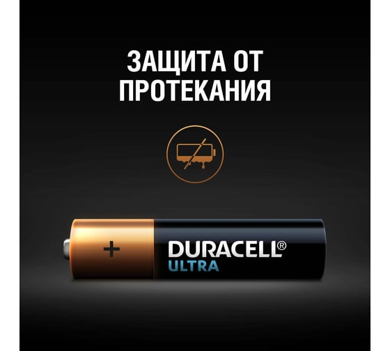 Батарейки Duracell, Ultra щелочные размера AAA, 8шт Б0038765