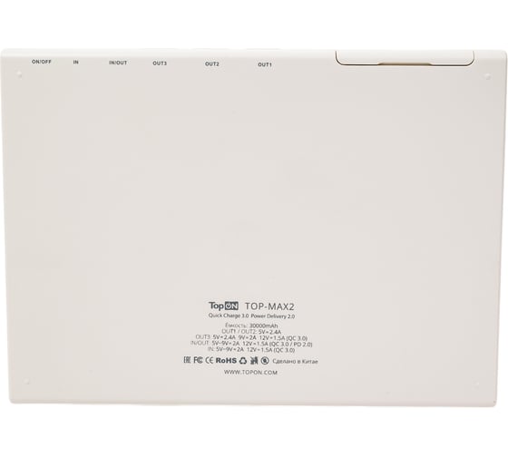 Внешний аккумулятор TopON TOP-MAX2 30000mAh QC3.0, Power Delivery. USB Type-C, MicroUSB, 3 USB и кредл. Белый TOP-MAX2/W