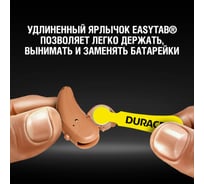 Батарейки Duracell, Hearing Aid для слуховых аппаратов в размере 10, 6шт Б0039179