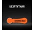 Батарейки Duracell, Hearing Aid для слуховых аппаратов в размере 13, 6шт Б0039180 6