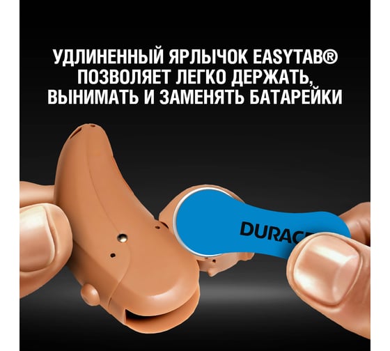 Батарейки Duracell, Hearing Aid для слуховых аппаратов в размере 675, 6шт Б0039182