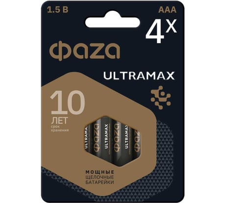Элемент питания алкалиновый AAA/LR03 1.5В Ultra Max BL-4 (упаковка 4шт) ФАZА 5043084