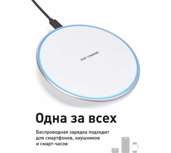 Беспроводная зарядка для телефона и часов, зарядная станция для iphone SSY белая 18702