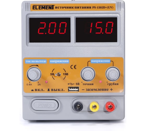 Лабораторный блок питания ELEMENT 1502D+ 15658