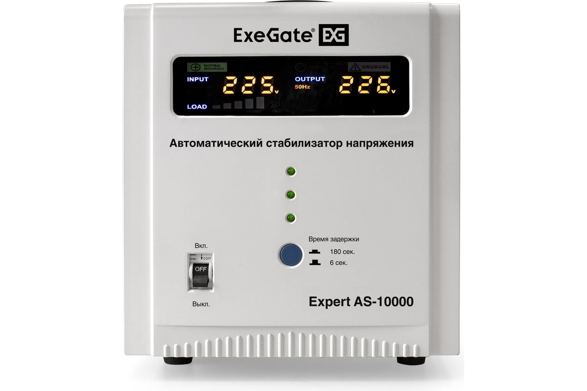 Стабилизатор напряжения ExeGate Expert AS-10000 10000ВА, вход 140-260В ...