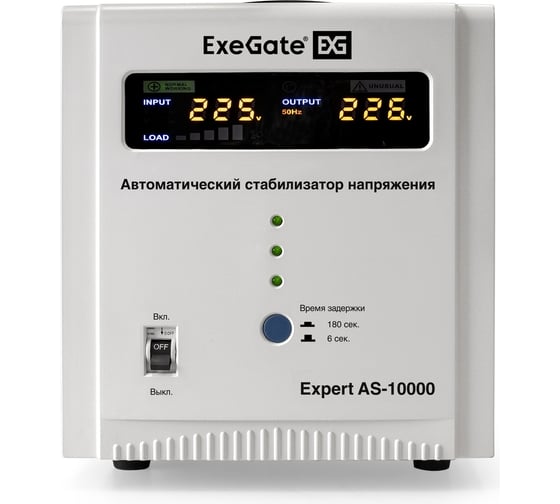 Стабилизатор напряжения ExeGate Expert AS-10000 10000ВА, вход 140-260В, цветной дисплей, выход 220В-8%, КПД 98%, 5 уровней защиты, задержка, усиленный метал. ко 291727