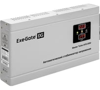 Стабилизатор напряжения ExeGate Master Turbo AVS-2000 2000ВА, 100-265В, цифр. индикация вход вых. напряжения, 220В-8%, КПД 98%, 5 уровней защиты, задержка, усил 291747