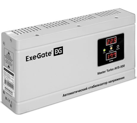 Стабилизатор напряжения ExeGate Master Turbo AVS-500 500ВА, 100-265В, цифр. индикация вход вых. напряжения, 220В-8%, КПД 98%, 5 уровней защиты, задержка, усилен 291744