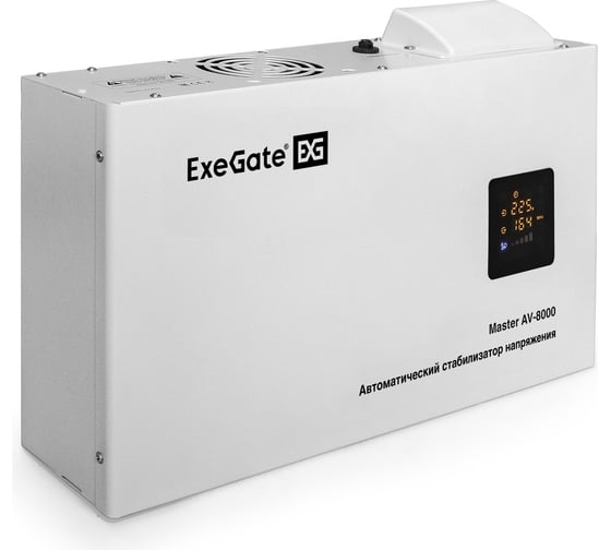 Стабилизатор напряжения ExeGate Master AV-8000 8000ВА, 140-260В, цветной дисплей, 220В-8%, КПД 98%, 5 уровней защиты, задержка, усиленный метал.корпус, клем.кол 291742 1