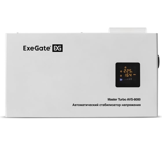 Стабилизатор напряжения ExeGate Master Turbo AVS-8000 8000ВА, 100-265В, цветной дисплей, 220В-8%, КПД 98%, 5 уровней защиты, задержка, усиленный метал.корпус, к 291750
