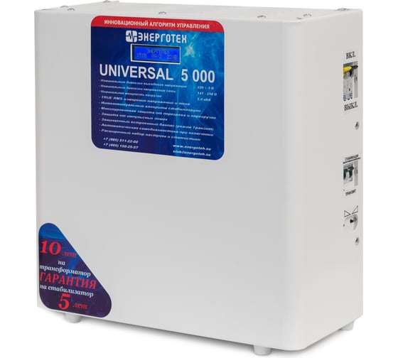 Стабилизатор напряжения (5000 LV ±3 В 100-210 В) Энерготех UNIVERSAL 514482