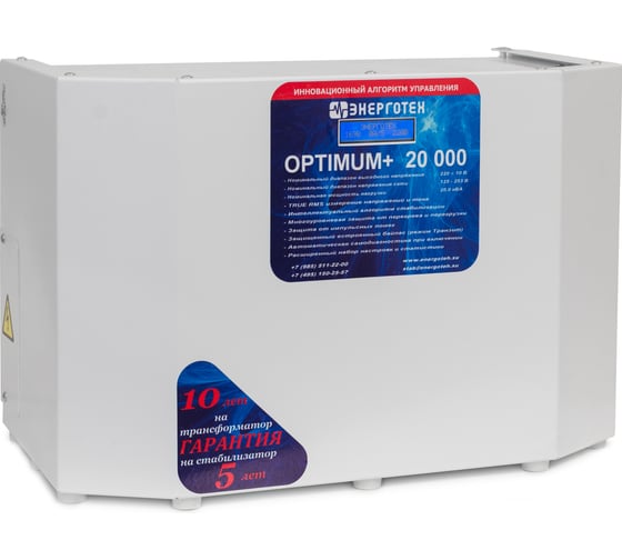 Стабилизатор напряжения (20000 HV ±10 В 165-300 В) Энерготех OPTIMUM 514433