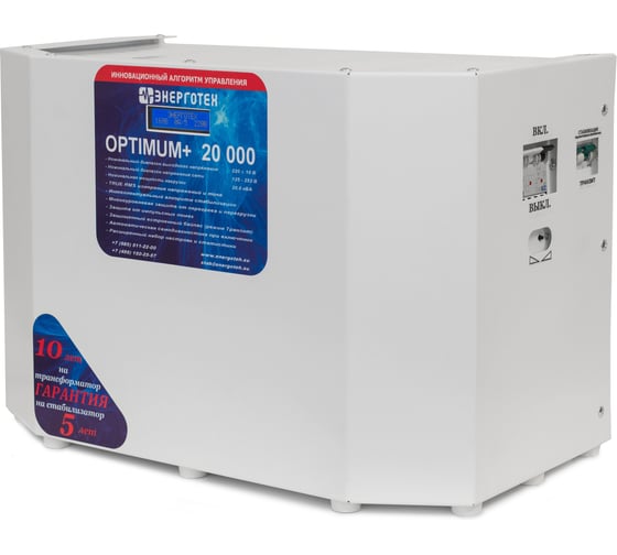 Стабилизатор напряжения (20000 HV ±10 В 165-300 В) Энерготех OPTIMUM 514433