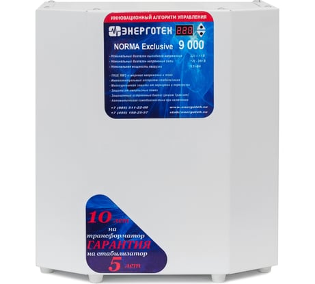 Стабилизатор напряжения (9000 ±11 В 120-275 В) Энерготех NORMA Exclusive 514418