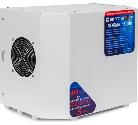 Стабилизатор напряжения NORMA 15000 HV ±15 В 150-300 В Энерготех 514414