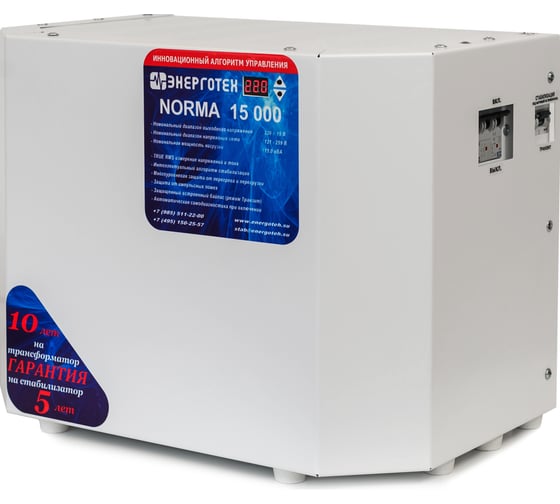 Стабилизатор напряжения (15000 HV ±15 В 150-300 В) Энерготех NORMA 514414