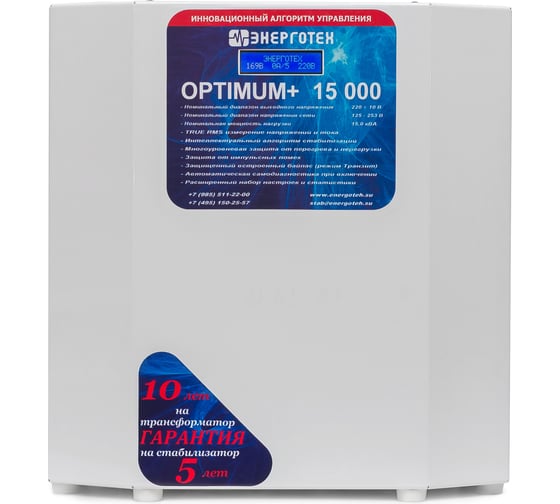 Стабилизатор напряжения (15000 LV ±10 В 95-220 В) Энерготех OPTIMUM 514438 1