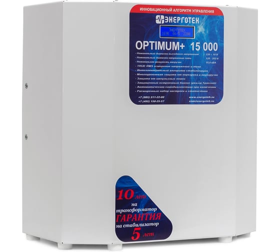 Стабилизатор напряжения (15000 LV ±10 В 95-220 В) Энерготех OPTIMUM 514438