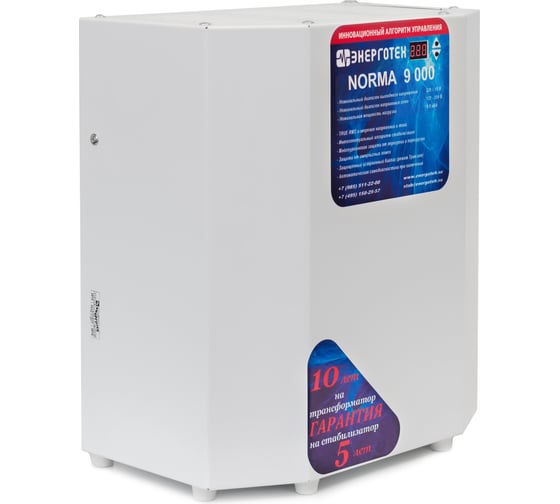 Стабилизатор напряжения (9000 HV ±15 В 150-300 В) Энерготех NORMA 514412
