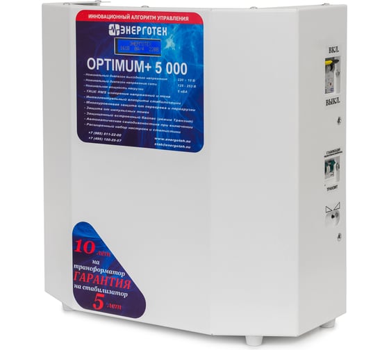 Стабилизатор напряжения (5000 HV ±10 В 165-300 В) Энерготех OPTIMUM 514428