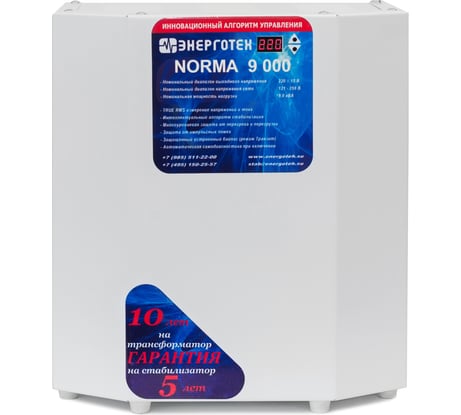 Стабилизатор напряжения NORMA 9000 ±15 В 120-260 В Энерготех 514405
