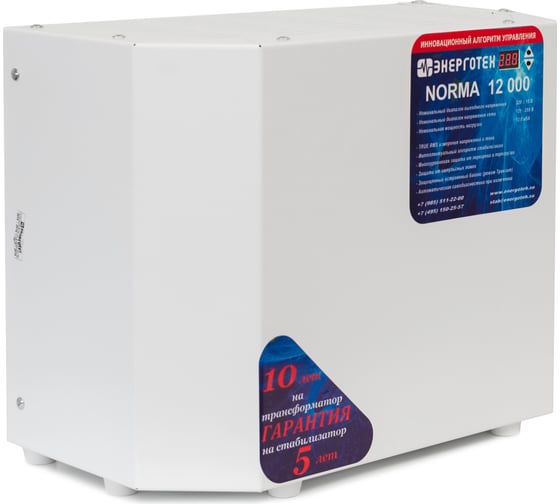 Стабилизатор напряжения (12000 ±15 В 120-260 В) Энерготех NORMA 514406