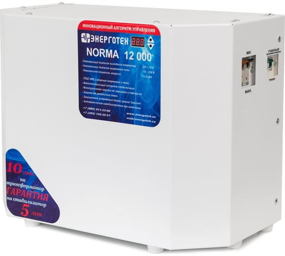 Стабилизатор напряжения (12000 ±15 В 120-260 В) Энерготех NORMA 514406