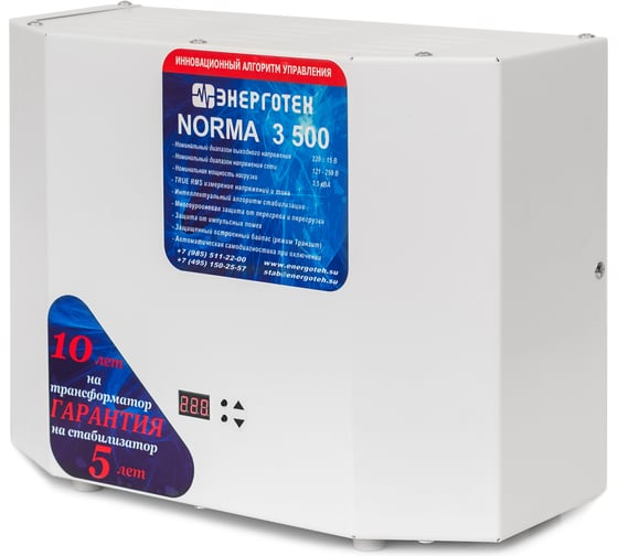 Стабилизатор напряжения NORMA 3500 HV ±15 В 150-300 В Энерготех 514409