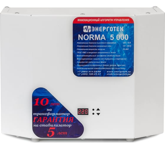 Стабилизатор напряжения NORMA 5000 HV ±15 В 150-300 В Энерготех 514410