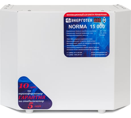 Стабилизатор напряжения NORMA 15000 ±15 В 120-260 В Энерготех 514407