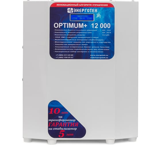 Стабилизатор напряжения (12000 ±10 В 125-260 В) Энерготех OPTIMUM 514425