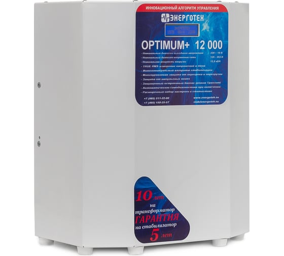 Стабилизатор напряжения (12000 ±10 В 125-260 В) Энерготех OPTIMUM 514425