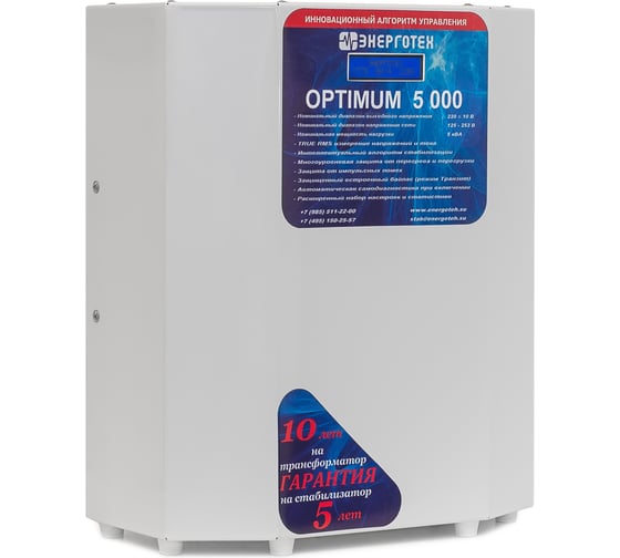 Стабилизатор напряжения (5000 ±10 В 125-260 В) Энерготех OPTIMUM 514422