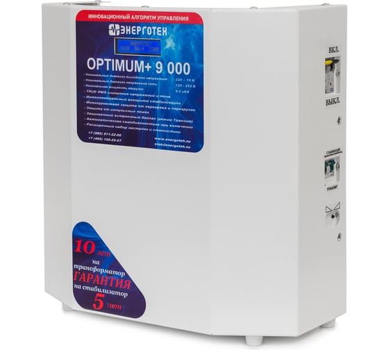 Стабилизатор напряжения (9000 HV ±10 В 165-300 В) Энерготех OPTIMUM 514430
