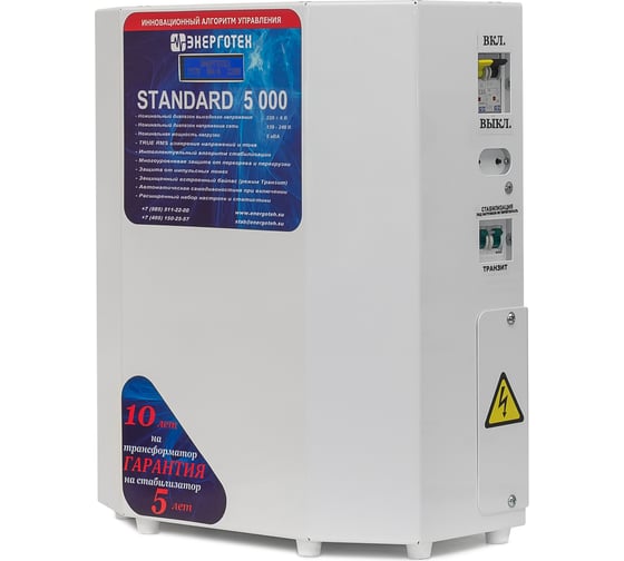 Стабилизатор напряжения (5000 ±7 В 140-265 В) Энерготех STANDARD 514440