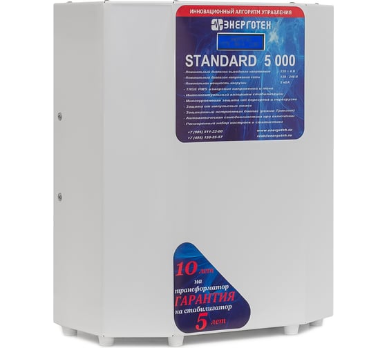 Стабилизатор напряжения (5000 ±7 В 140-265 В) Энерготех STANDARD 514440