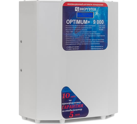 Стабилизатор напряжения (9000 ±10 В 125-260 В) Энерготех OPTIMUM 514424