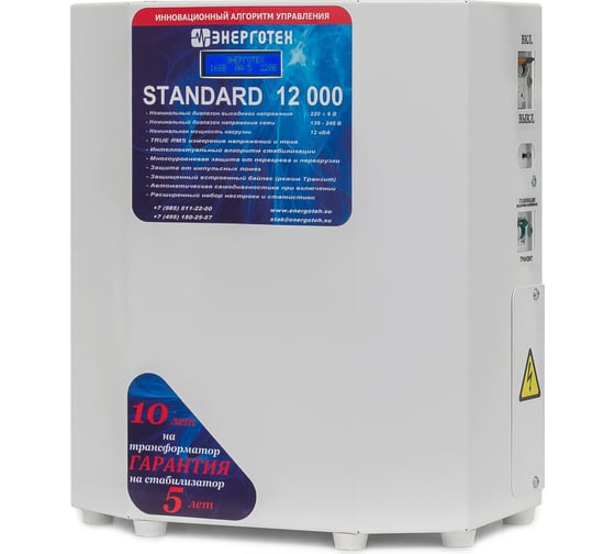 Стабилизатор напряжения (12000 ±7 В 140-265 В) Энерготех STANDARD 514443