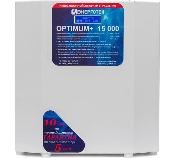Стабилизатор напряжения (15000 ±10 В 125-260 В) Энерготех OPTIMUM 514426 1