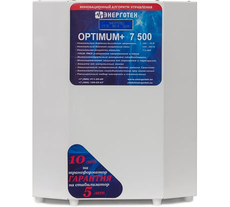 Стабилизатор напряжения Энерготех OPTIMUM 7500 ±9 В 125-260 В 514423