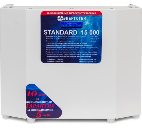 Стабилизатор напряжения (15000 LV ±7 В 100-205 В) Энерготех STANDARD 514460 1