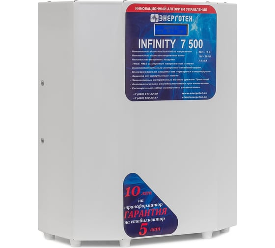 Стабилизатор напряжения (7500 ±10 В 115-285 В) Энерготех INFINITY 514463
