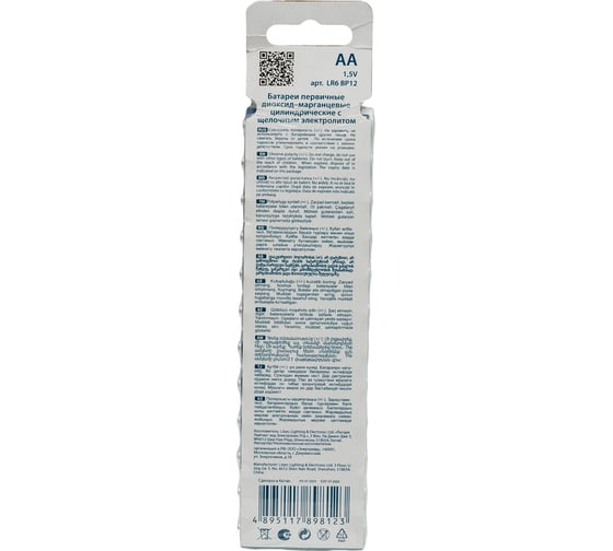 Батарейка Ergolux Alkaline bp12 lr6 промо, 1.5в 15199