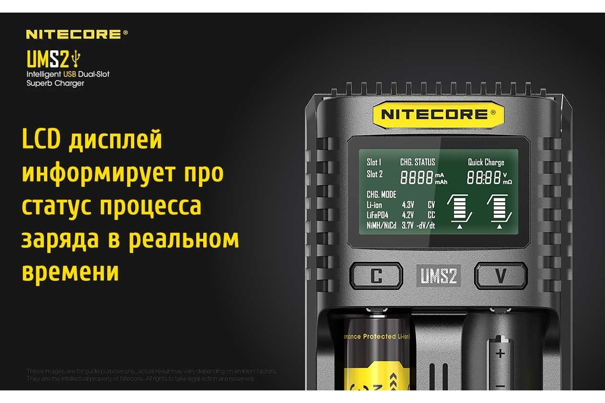 Зарядные устройства ums2 18650/21700 на 2 акб intellicharge v2 совместим с  li-ion/imr и ni-mh/ni-cd аккумуляторами с автоматическим определением  Nitecore 18546 - выгодная цена, отзывы, характеристики, фото - купить в  Москве и РФ