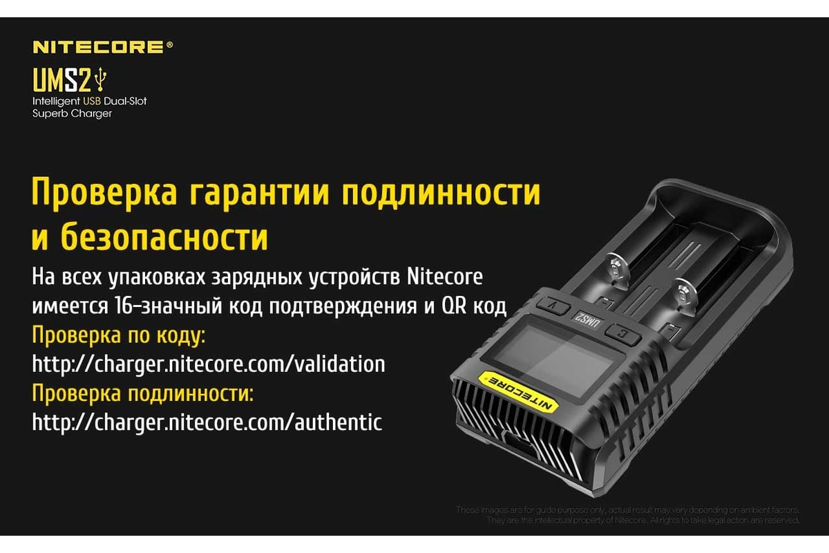 Зарядные устройства ums2 18650/21700 на 2 акб intellicharge v2 совместим с  li-ion/imr и ni-mh/ni-cd аккумуляторами с автоматическим определением  Nitecore 18546 - выгодная цена, отзывы, характеристики, фото - купить в  Москве и РФ