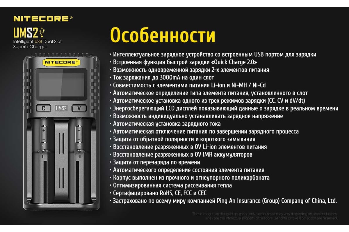 Зарядные устройства ums2 18650/21700 на 2 акб intellicharge v2 совместим с  li-ion/imr и ni-mh/ni-cd аккумуляторами с автоматическим определением ...