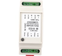 Блок питания ТрансЭТ 5ВР220-124Д