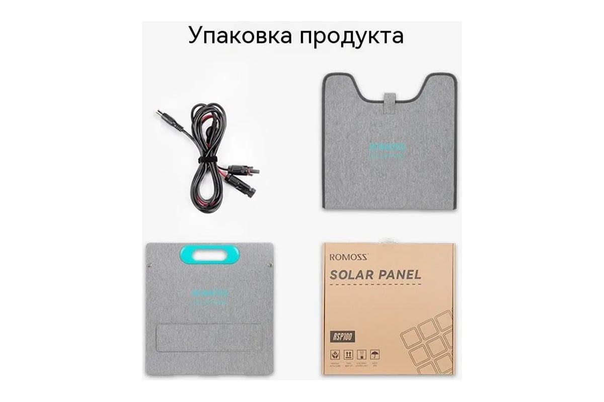 Портативная солнечная зарядная панель Romoss rsp100 100 Вт 100100 ...